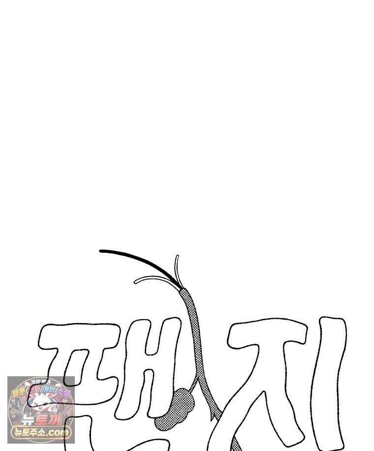 팬지 24화 8