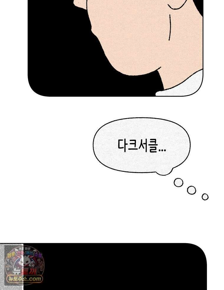 팬지 24화 12