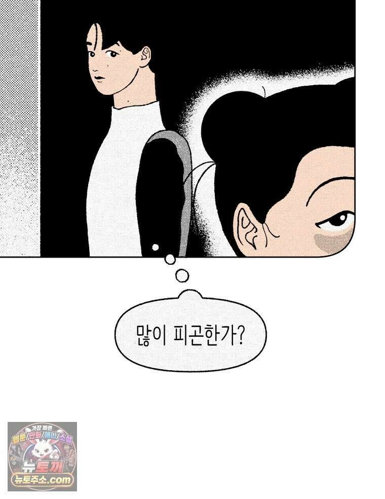 팬지 24화 13