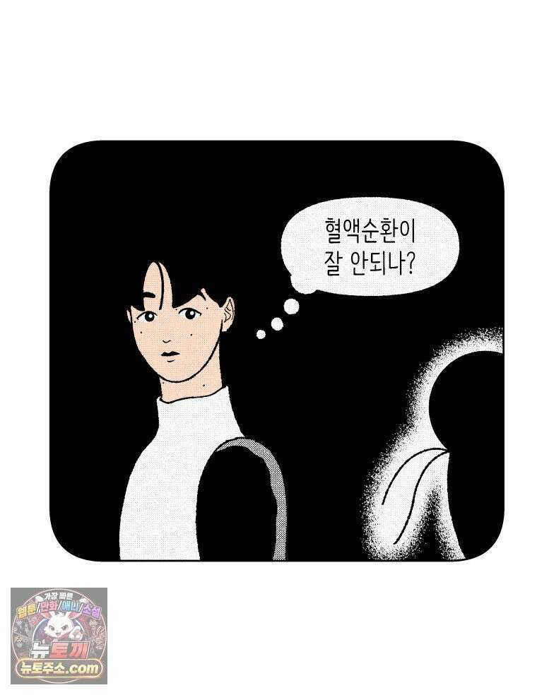 팬지 24화 14