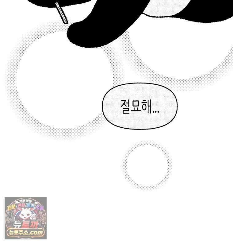 팬지 24화 19