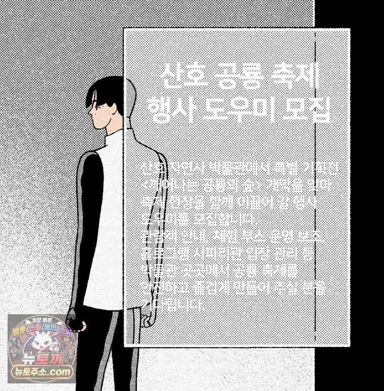 팬지 24화 22