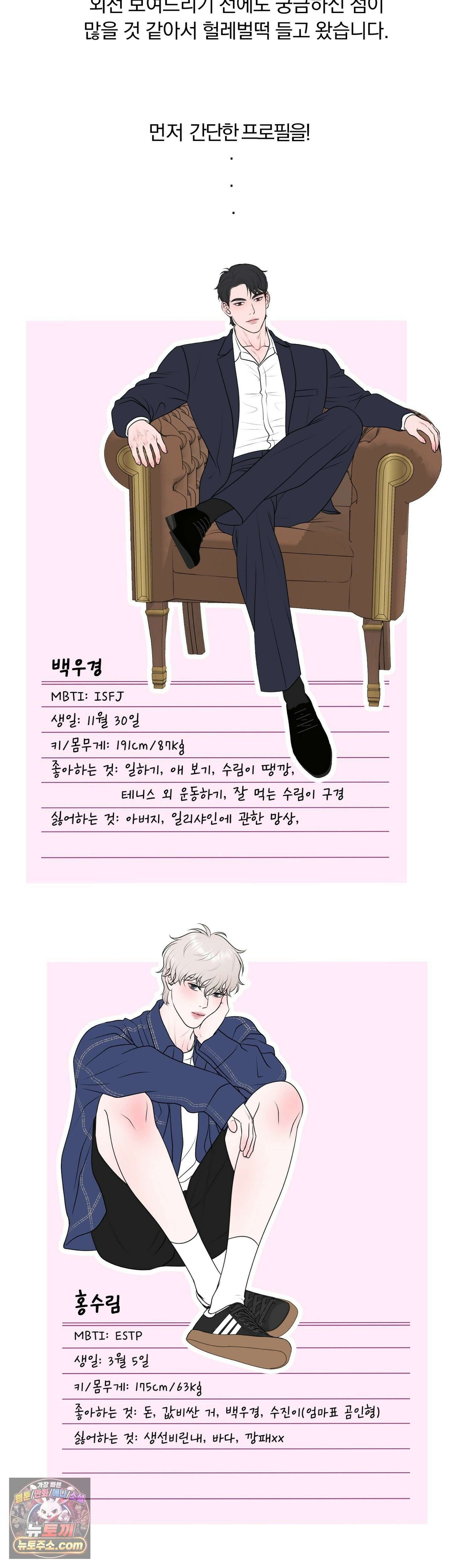 일루션 에필로그 완결 후기 2