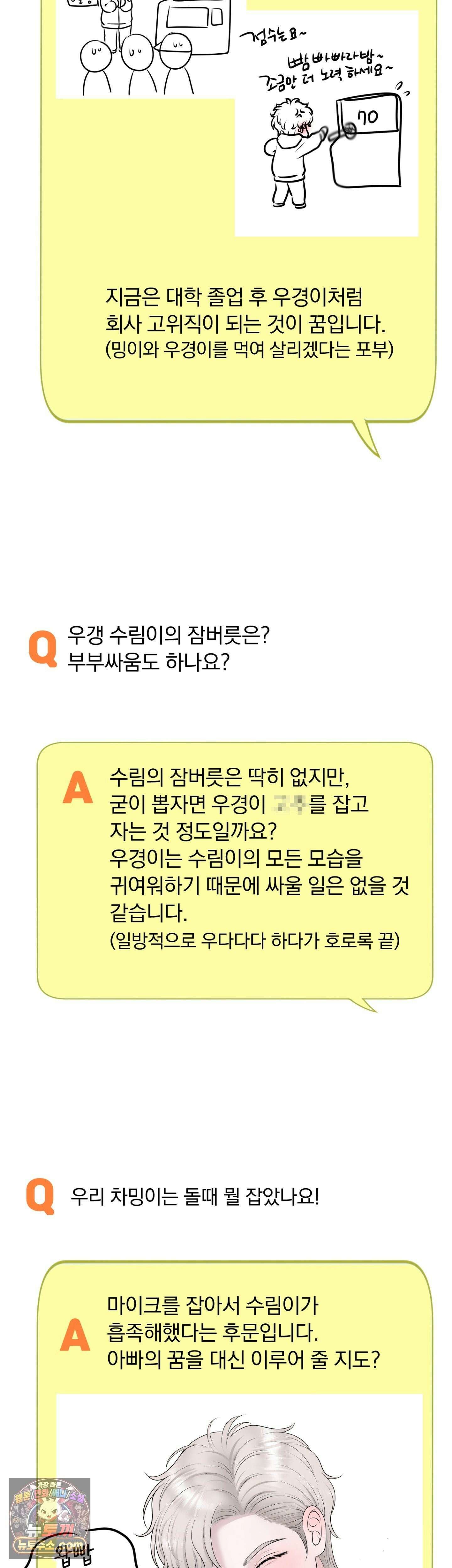 일루션 에필로그 완결 후기 4