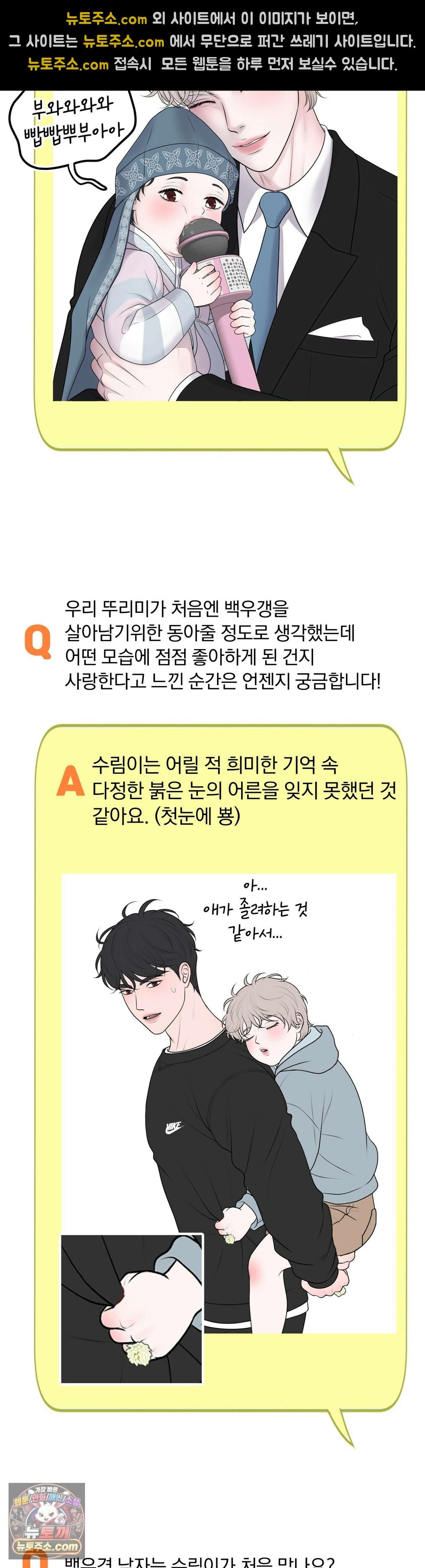 일루션 에필로그 완결 후기 5