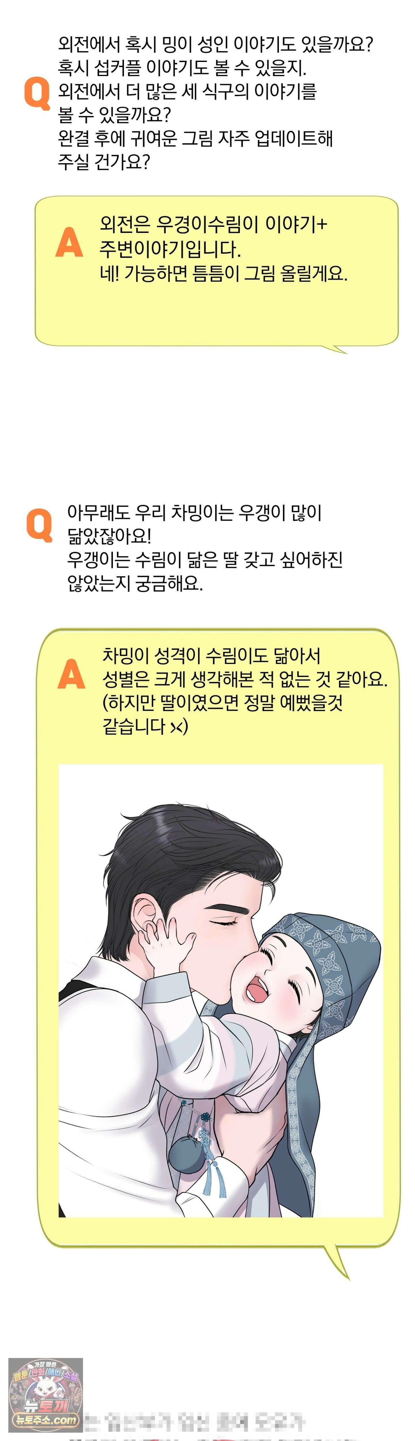 일루션 에필로그 완결 후기 7