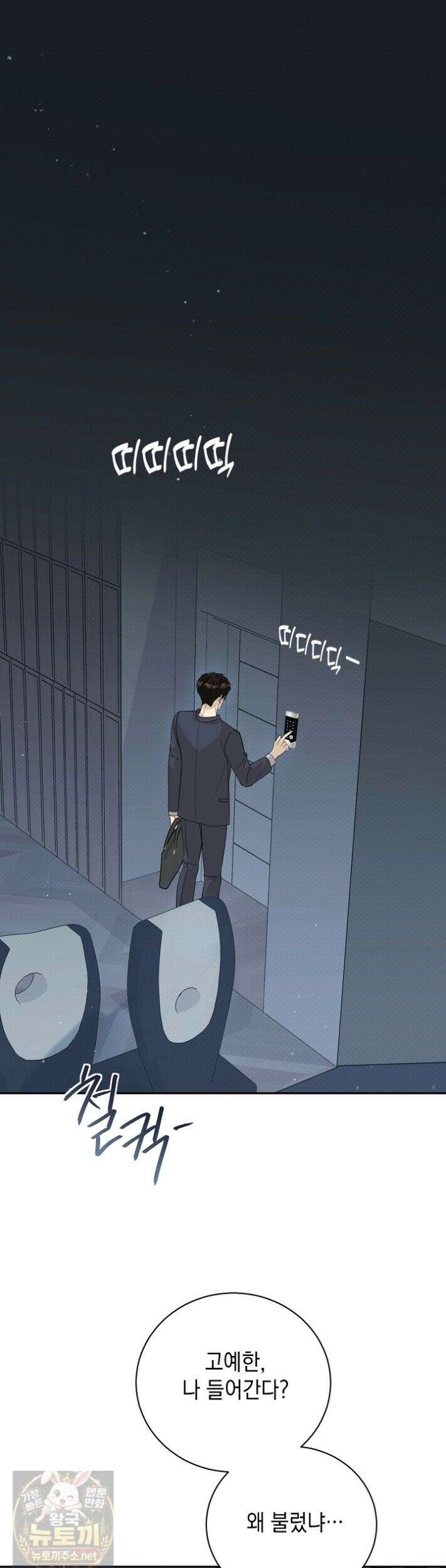 프렛리스 원더!! 43화 1
