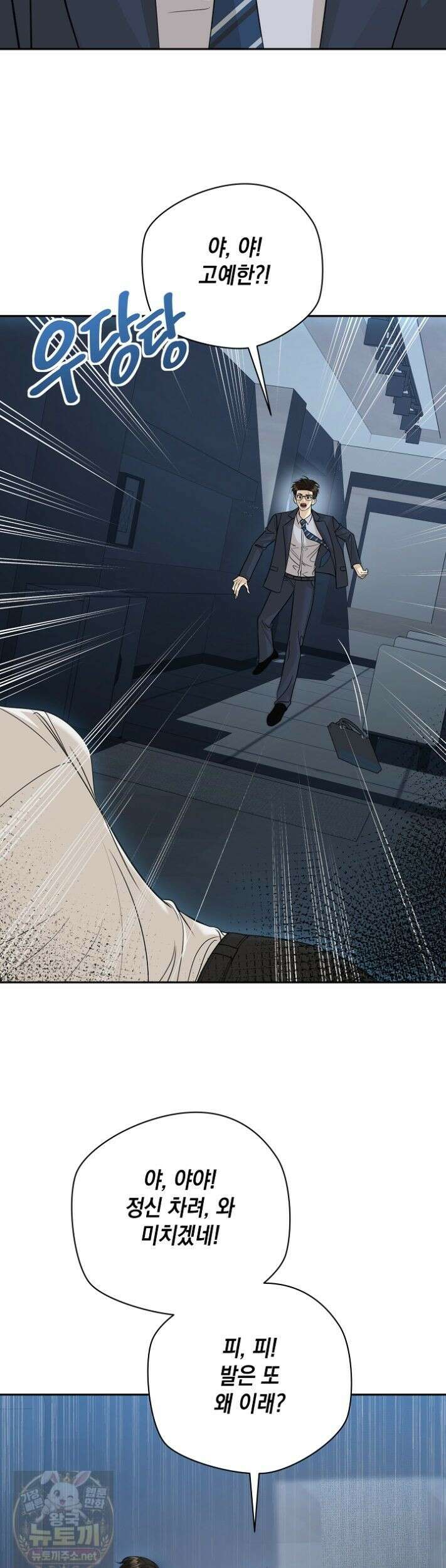 프렛리스 원더!! 43화 3