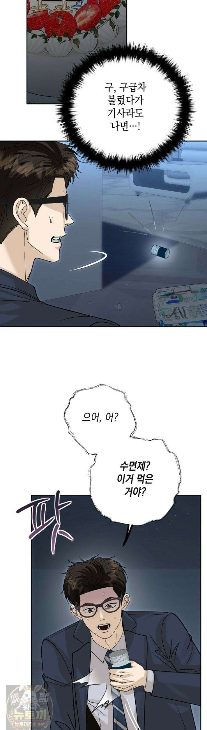 프렛리스 원더!! 43화 5