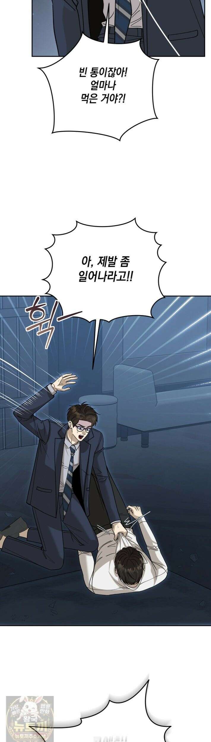 프렛리스 원더!! 43화 6