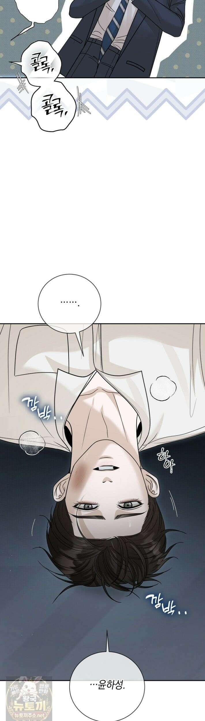 프렛리스 원더!! 43화 8