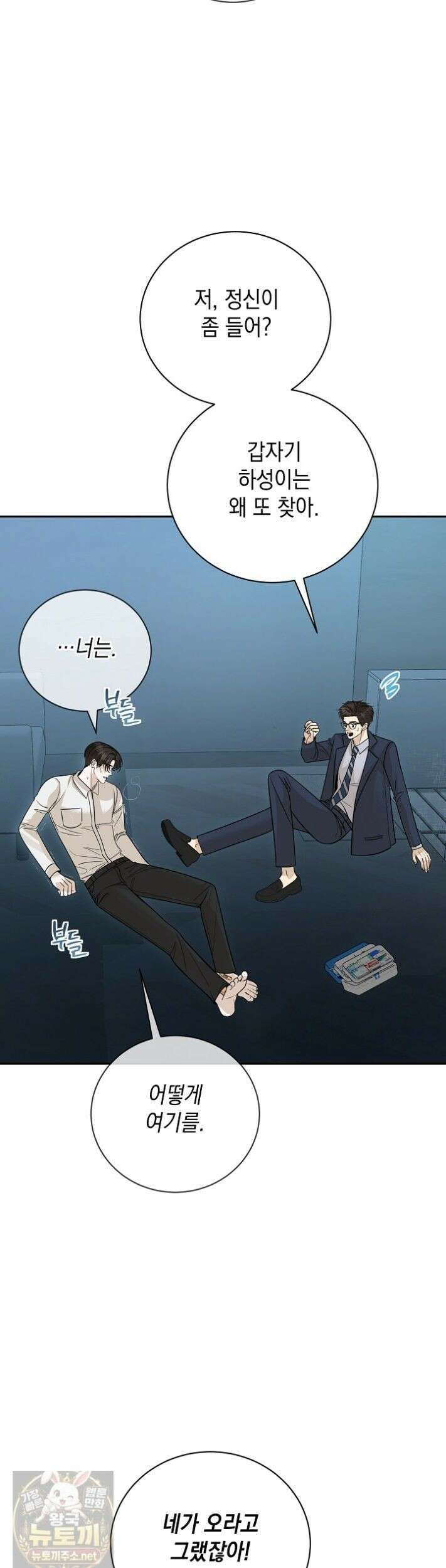 프렛리스 원더!! 43화 9