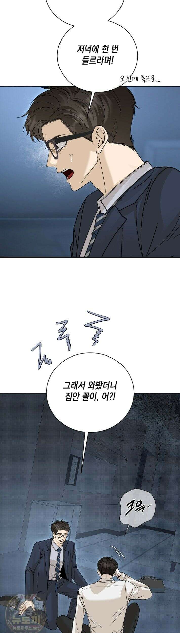 프렛리스 원더!! 43화 10