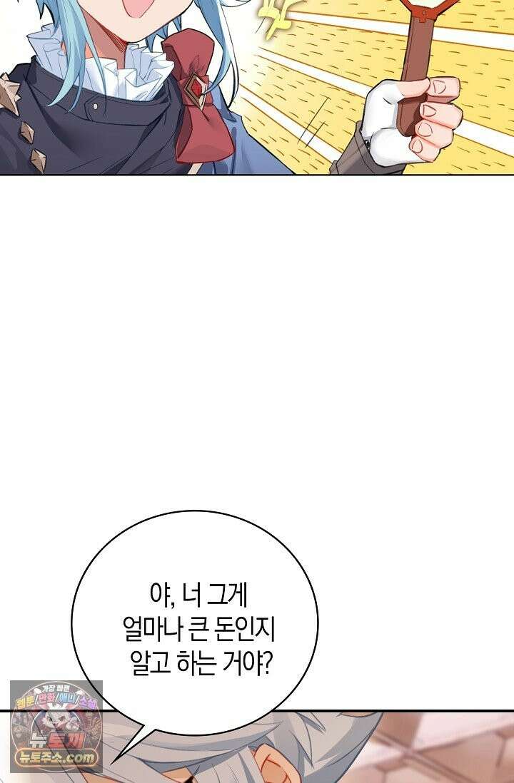 코어 올마스터: 한계 찢고 왕의 길로 55화 15