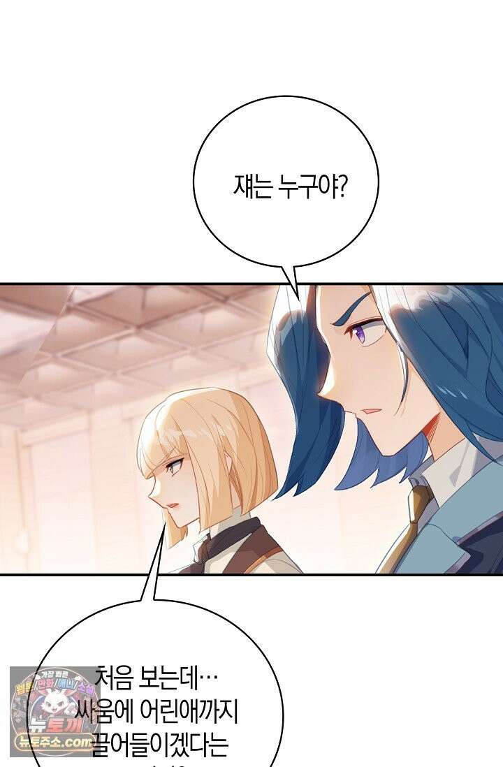 코어 올마스터: 한계 찢고 왕의 길로 55화 18