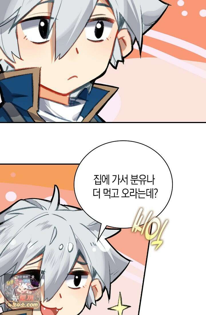 코어 올마스터: 한계 찢고 왕의 길로 55화 22