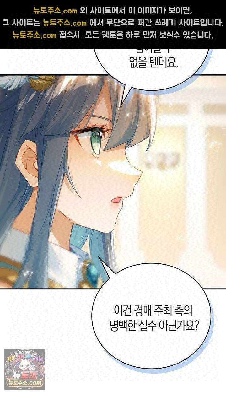 코어 올마스터: 한계 찢고 왕의 길로 55화 35