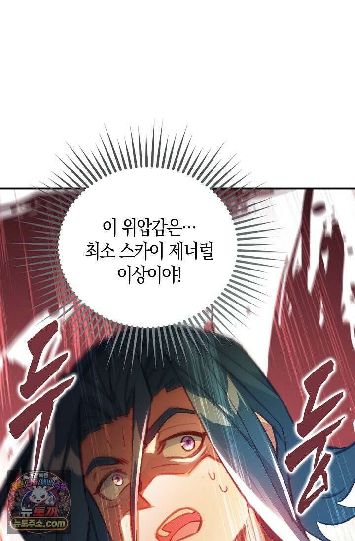 코어 올마스터: 한계 찢고 왕의 길로 55화 45