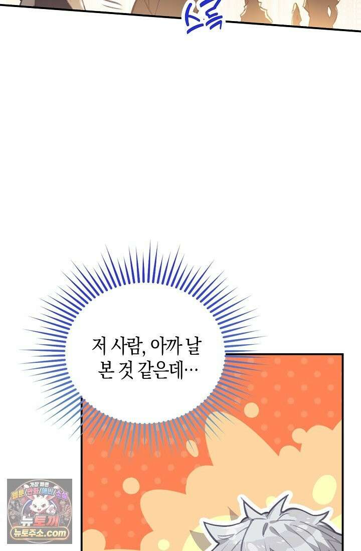 코어 올마스터: 한계 찢고 왕의 길로 55화 48