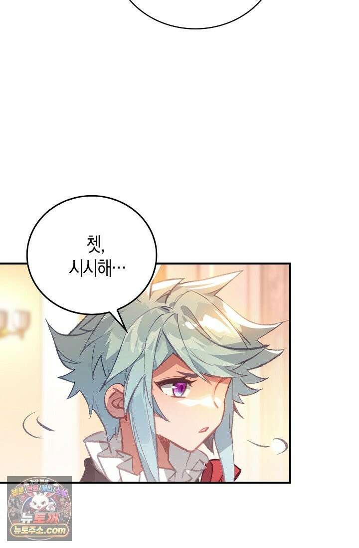 코어 올마스터: 한계 찢고 왕의 길로 55화 52