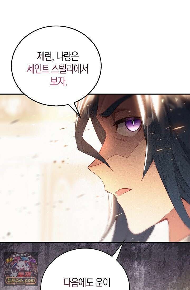 코어 올마스터: 한계 찢고 왕의 길로 55화 57