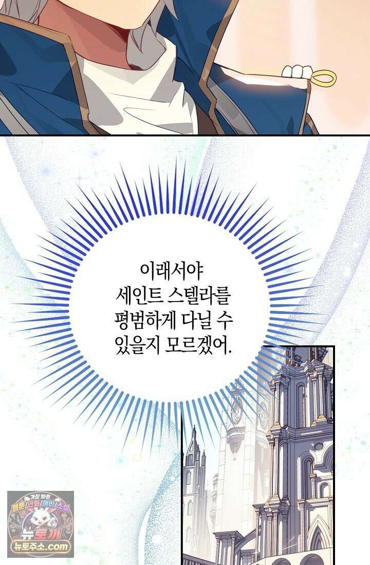 코어 올마스터: 한계 찢고 왕의 길로 55화 59