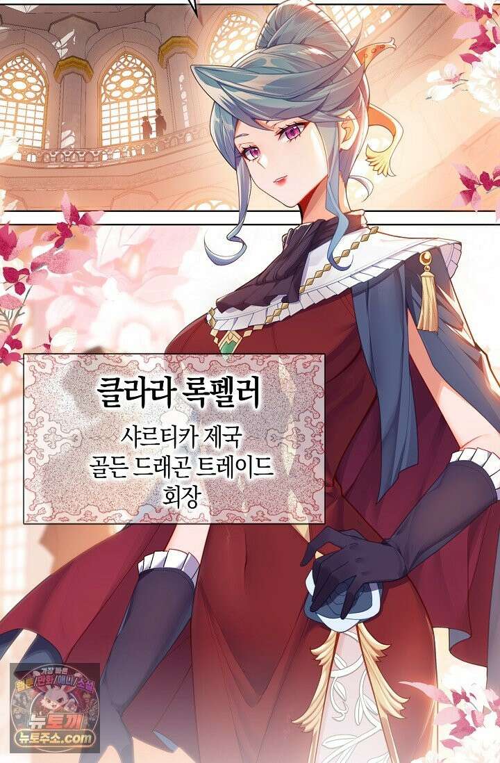 코어 올마스터: 한계 찢고 왕의 길로 55화 61