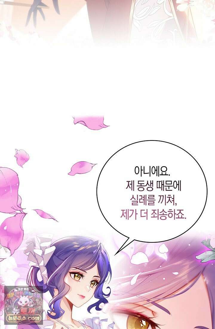 코어 올마스터: 한계 찢고 왕의 길로 55화 62