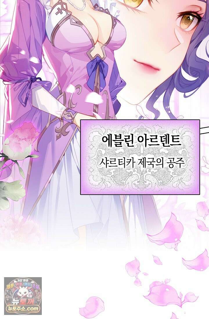 코어 올마스터: 한계 찢고 왕의 길로 55화 63
