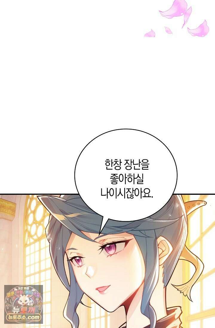코어 올마스터: 한계 찢고 왕의 길로 55화 64