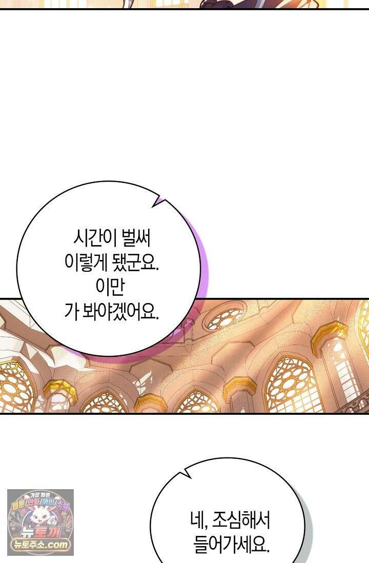 코어 올마스터: 한계 찢고 왕의 길로 55화 65
