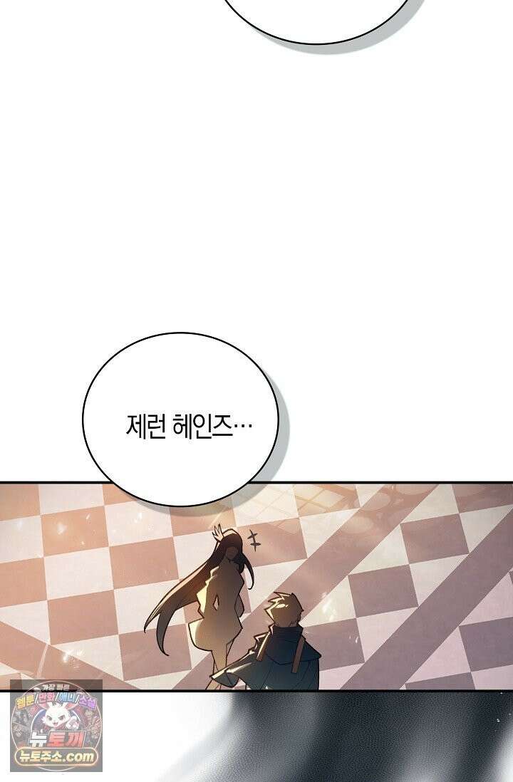 코어 올마스터: 한계 찢고 왕의 길로 55화 66
