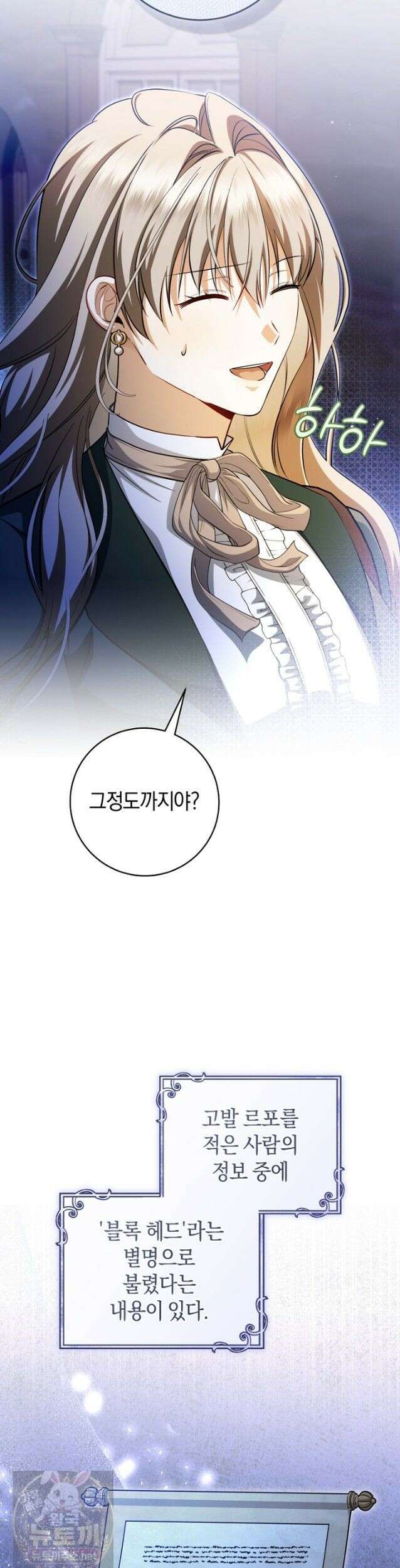 전 그냥 내 집 마련이 꿈인데요? 62화 5