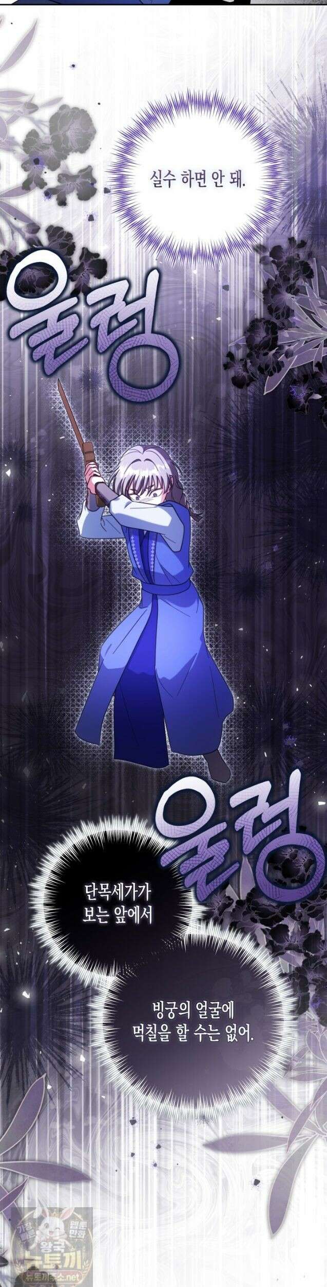 몰락 세가의 시한부 영약 103화 2