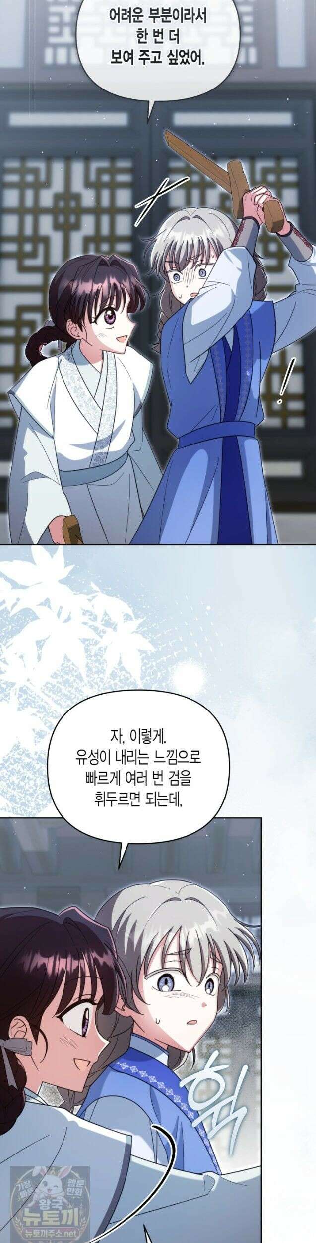 몰락 세가의 시한부 영약 103화 4
