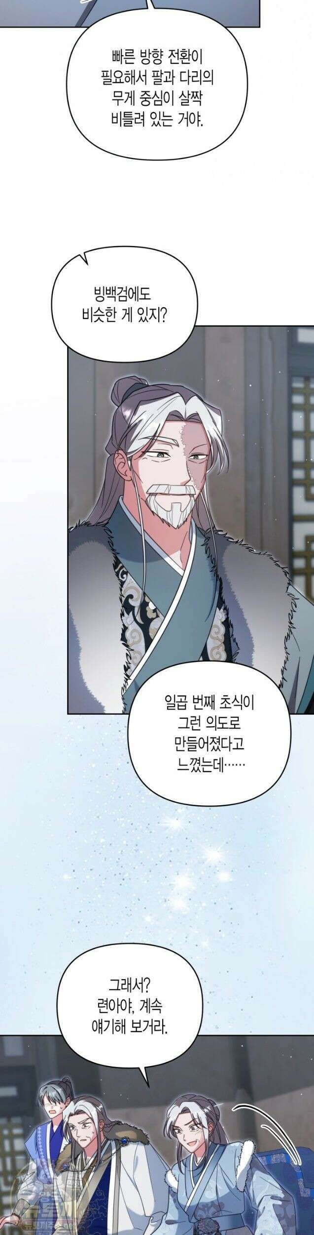 몰락 세가의 시한부 영약 103화 5