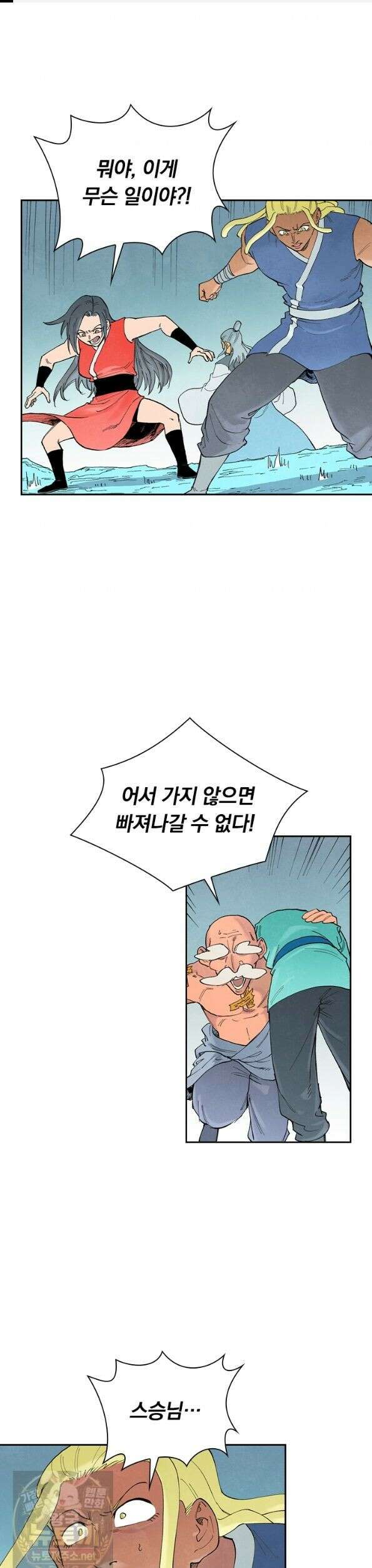 성무신결 950화 1