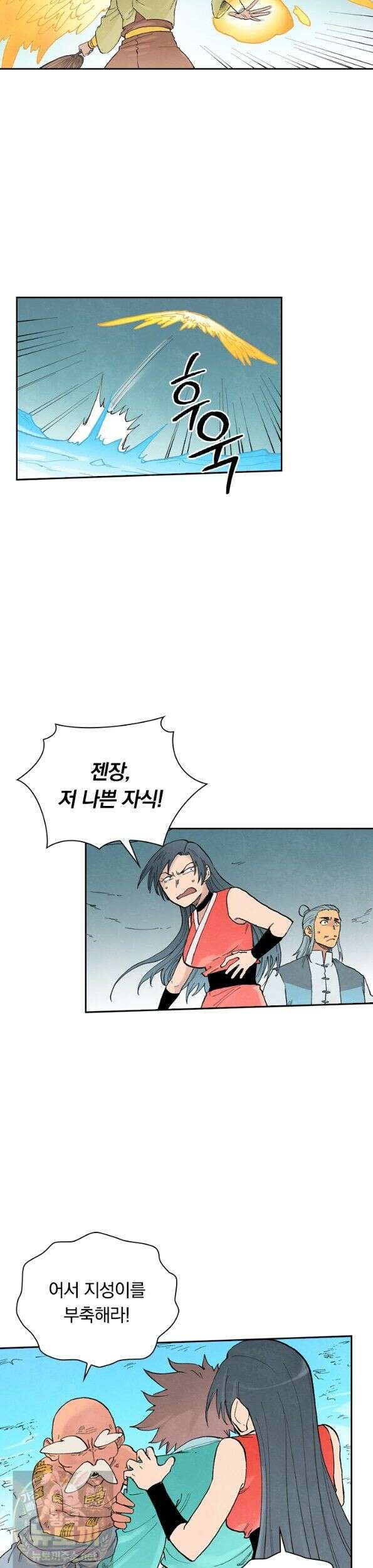 성무신결 950화 3