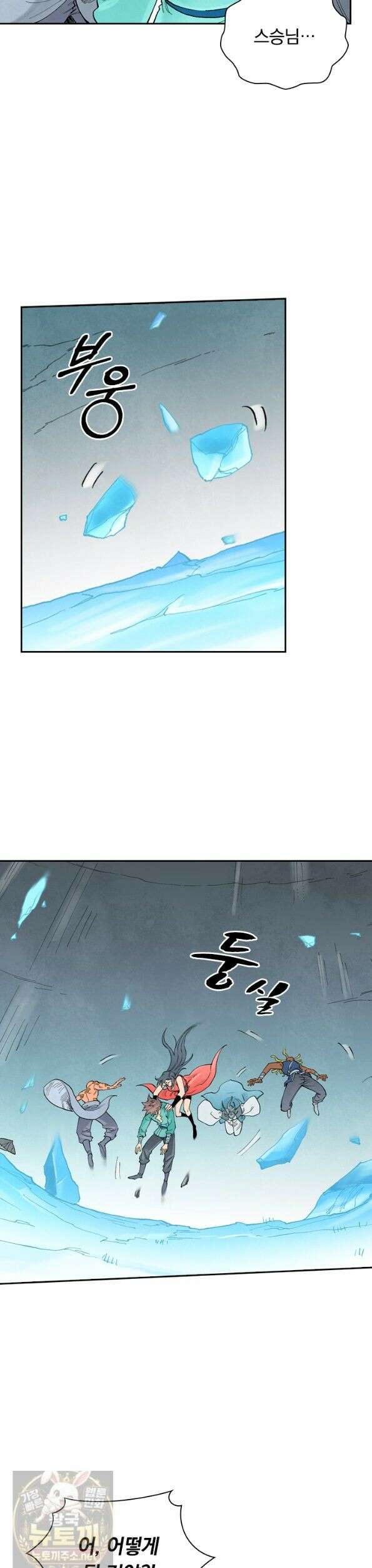 성무신결 950화 4