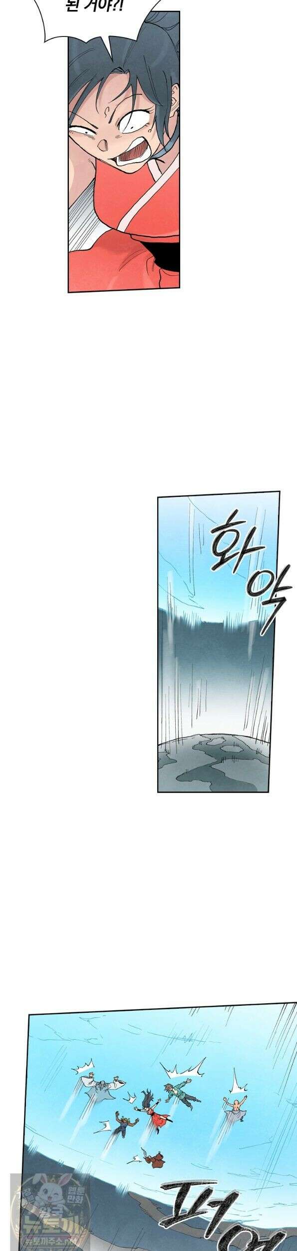 성무신결 950화 5