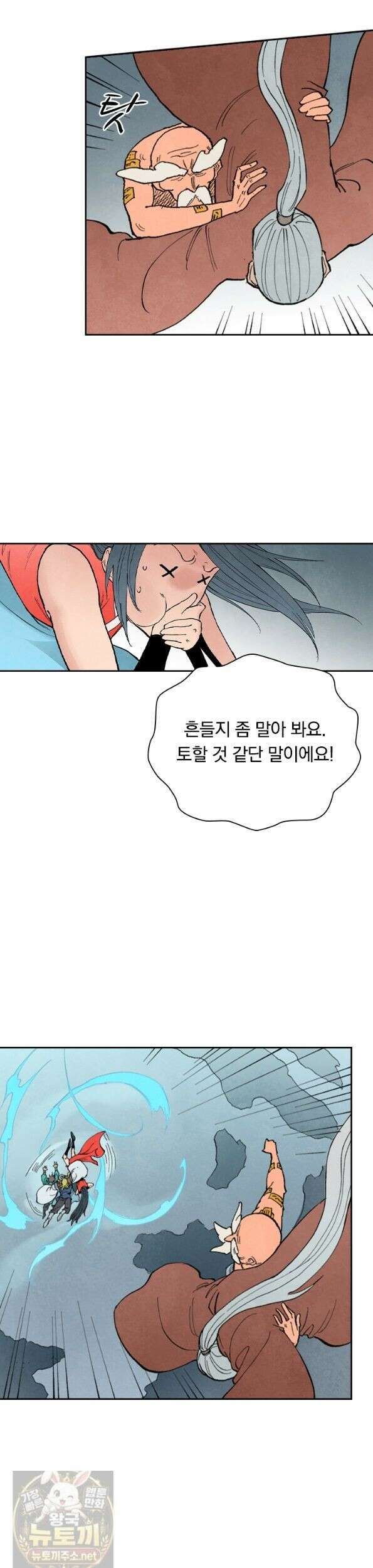 성무신결 950화 13