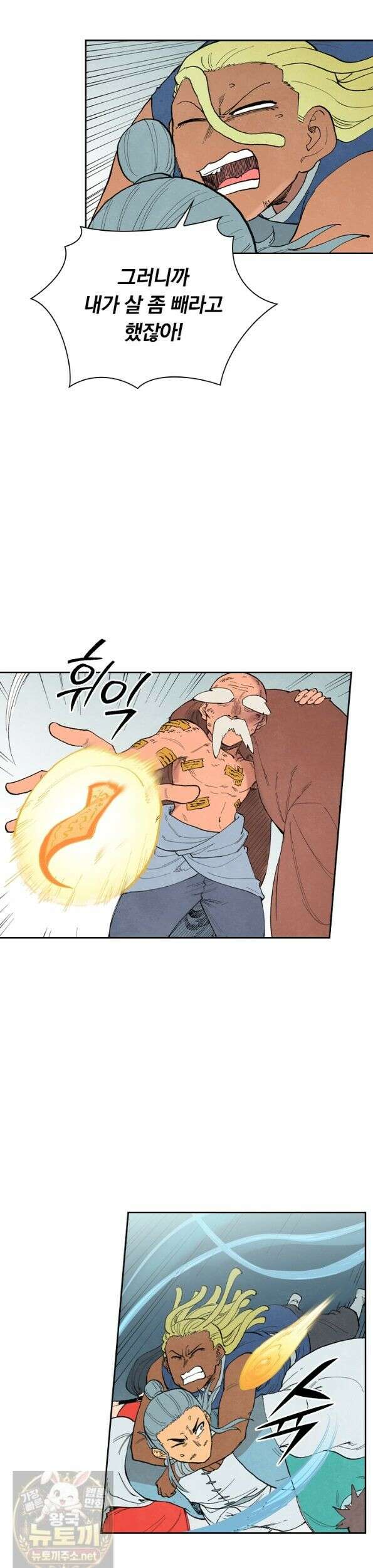 성무신결 950화 14