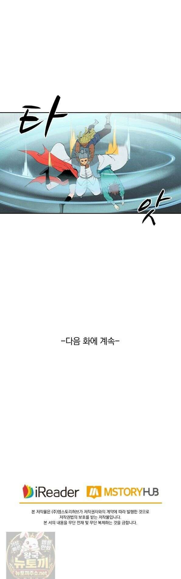 성무신결 950화 15