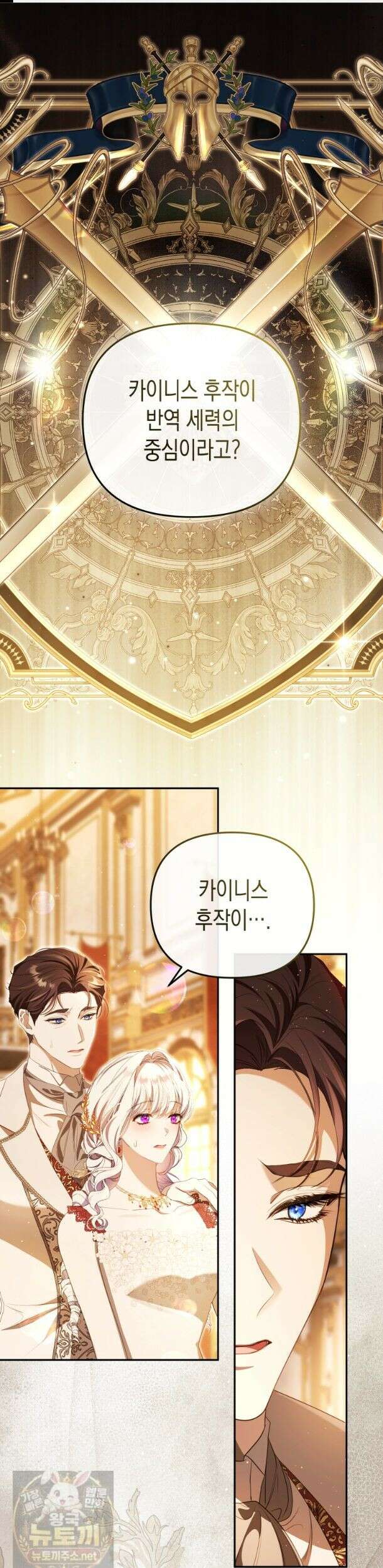 날 속인 대가는 목숨으로 받겠습니다_54화 1