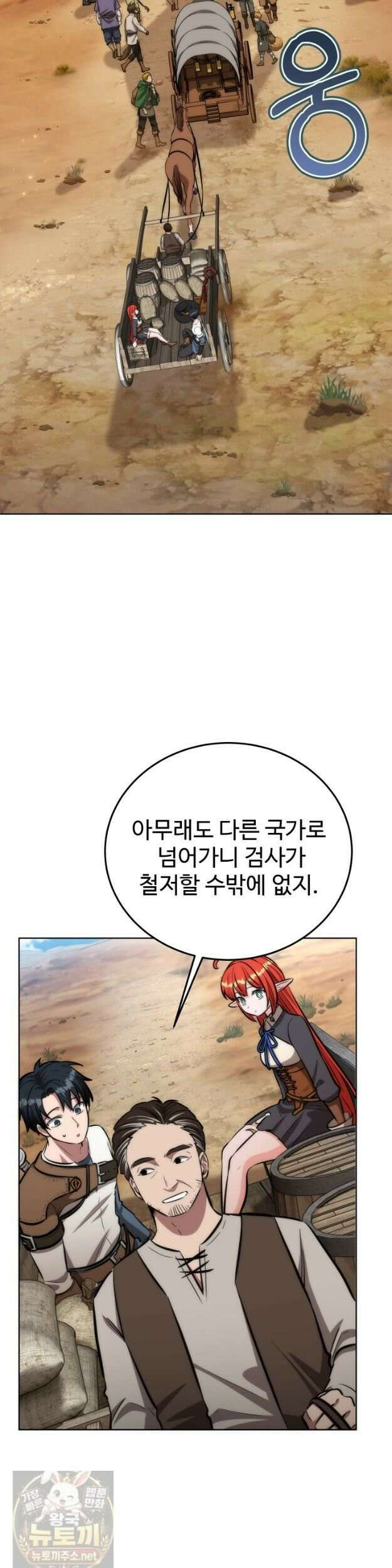몽둥이기사 단 35화 2
