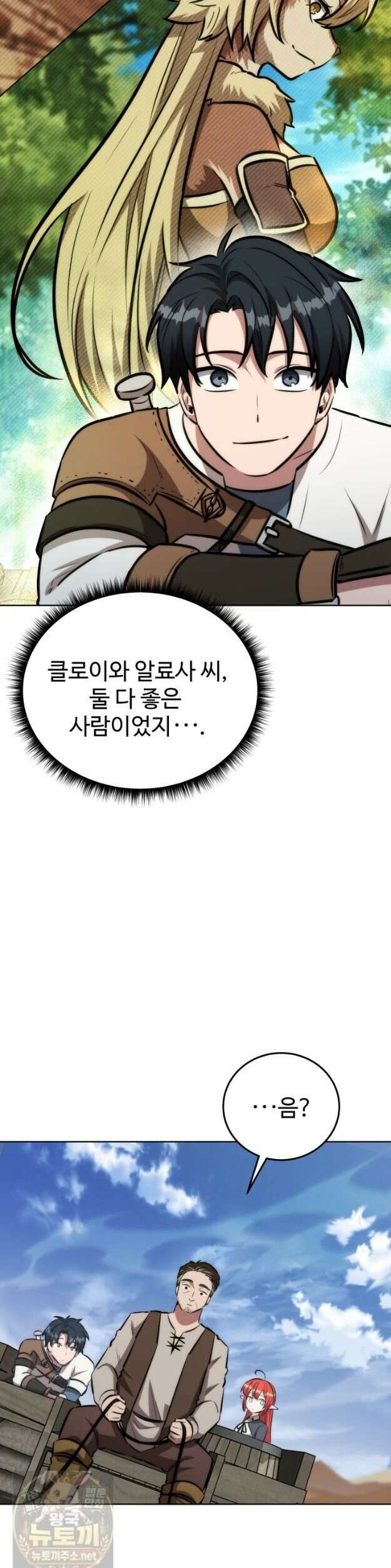 몽둥이기사 단 35화 4