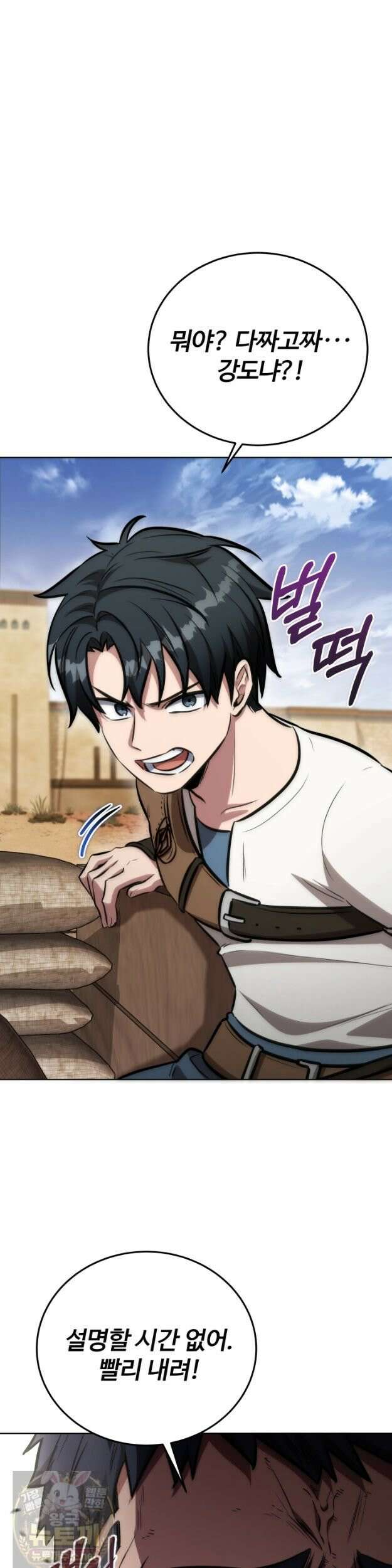 몽둥이기사 단 35화 10