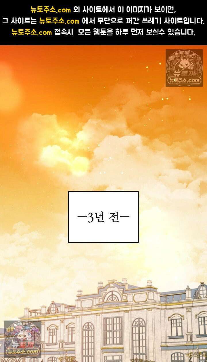 쓰레기 남주는 필요 없어 05화 1