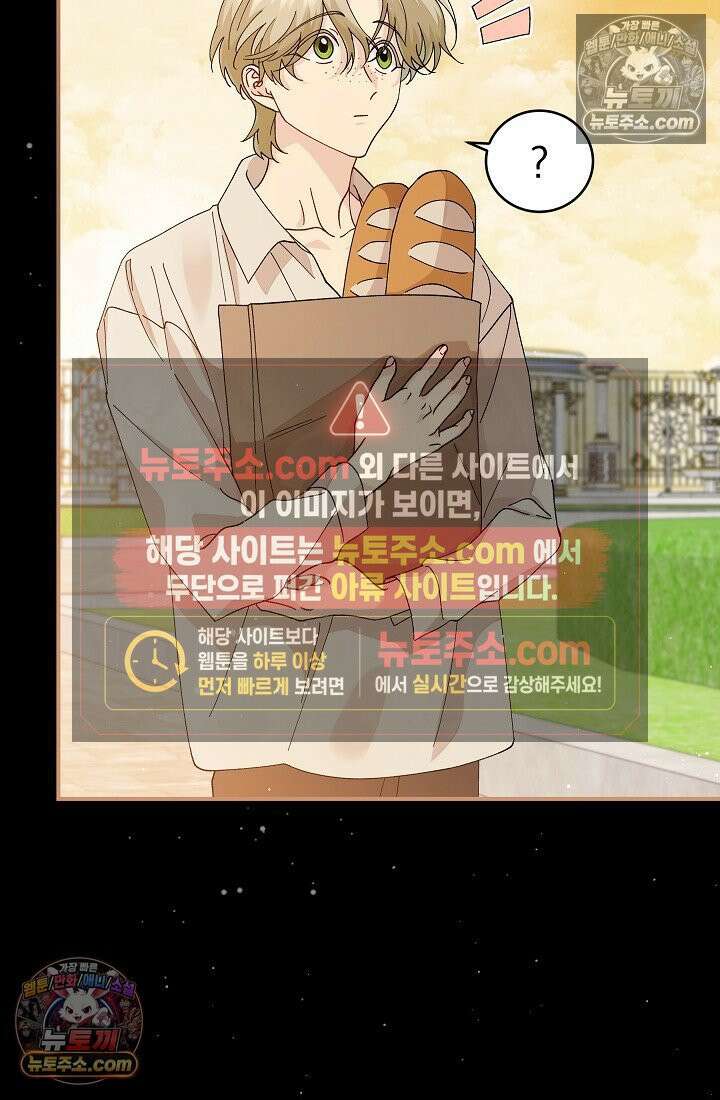 쓰레기 남주는 필요 없어 05화 5