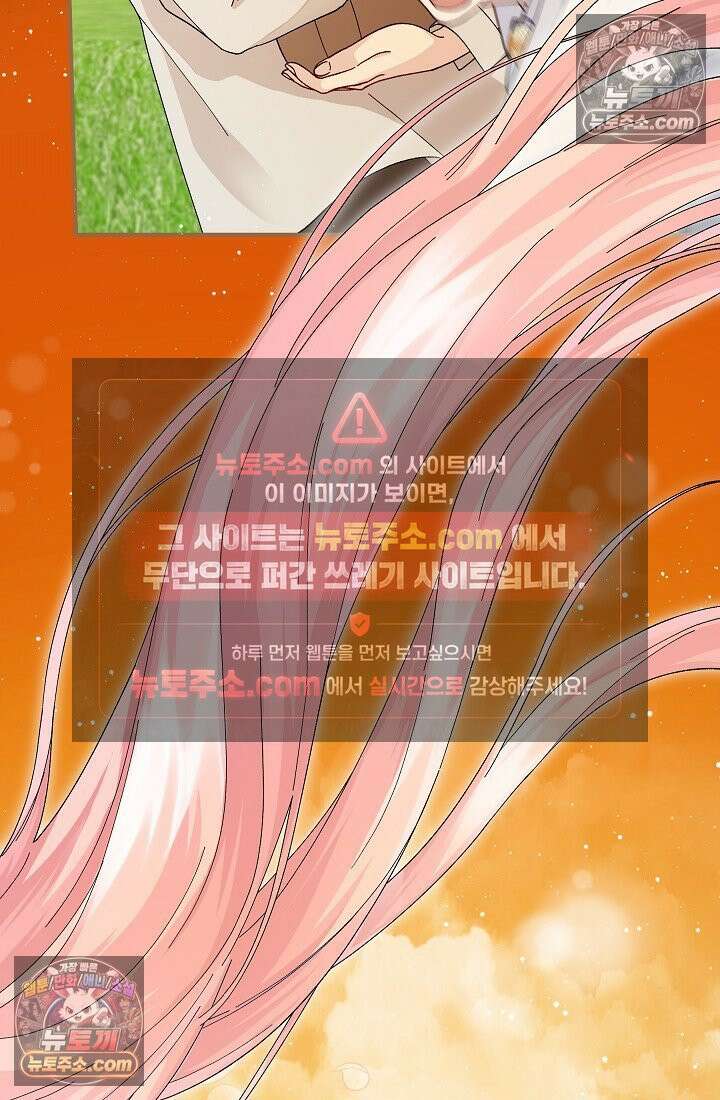 쓰레기 남주는 필요 없어 05화 8